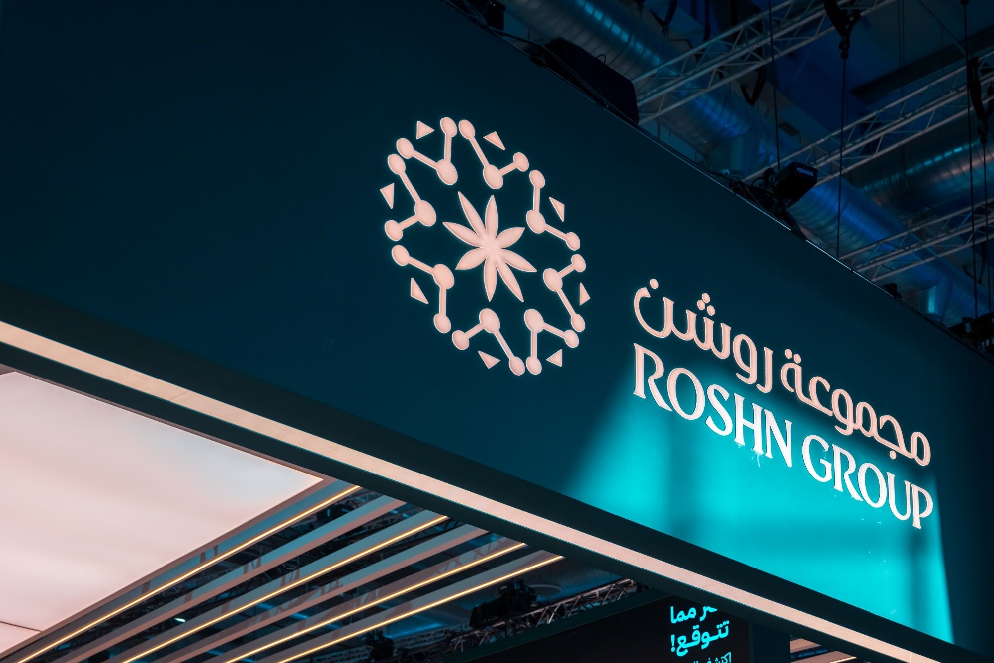 مجموعة روشن تشارك في منتدى الاستثمار السعودي-الأمريكي لاستعراض فرص النمو والشراكات الاستراتيجية